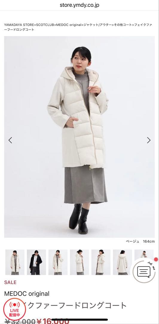 【新品】ヤマダヤ　MEDOC アイボリー ロングコート