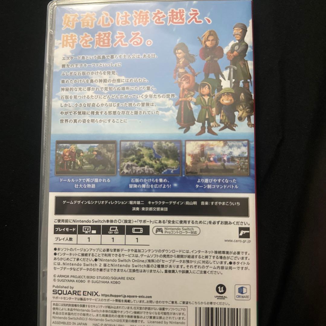 ドラゴンクエストVII リイマジンド Nintendo Switch