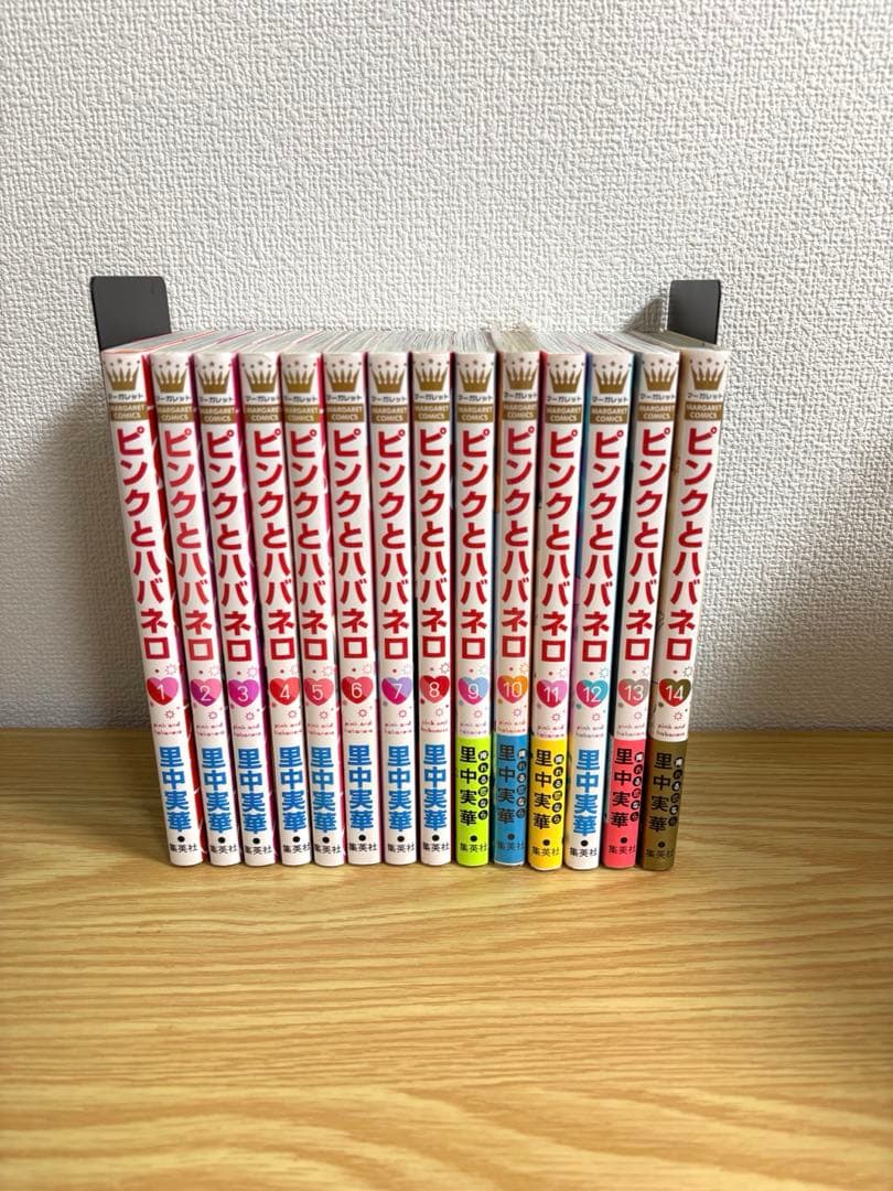 ピンクとハバネロ　全14巻セット　特典付き