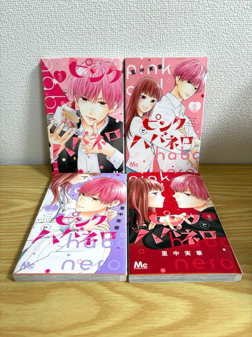 ピンクとハバネロ　全14巻セット　特典付き