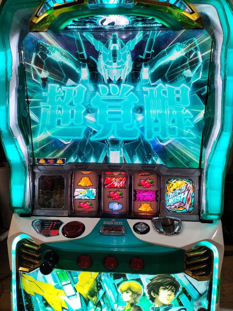 美品　パチスロ実機 　ガンダムユニコーン 不要機付　 たのメル　便最終値下げ