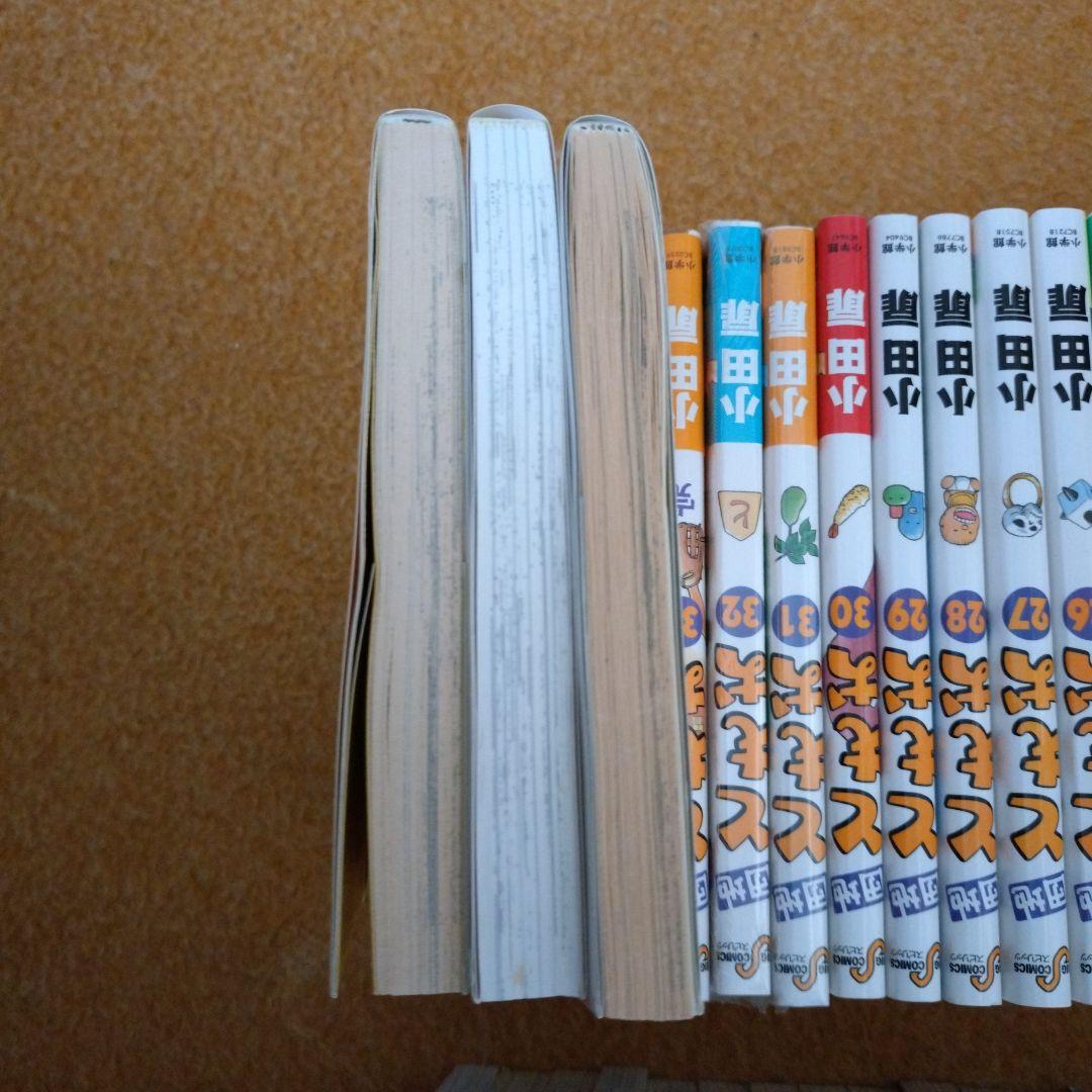 団地ともお　初版　全巻　小田扉　なかおち　男ロワイヤル　江豆町　そっと好かれる