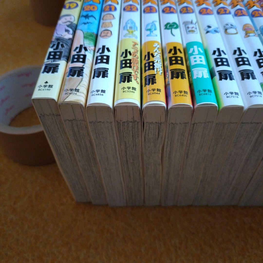 団地ともお　初版　全巻　小田扉　なかおち　男ロワイヤル　江豆町　そっと好かれる