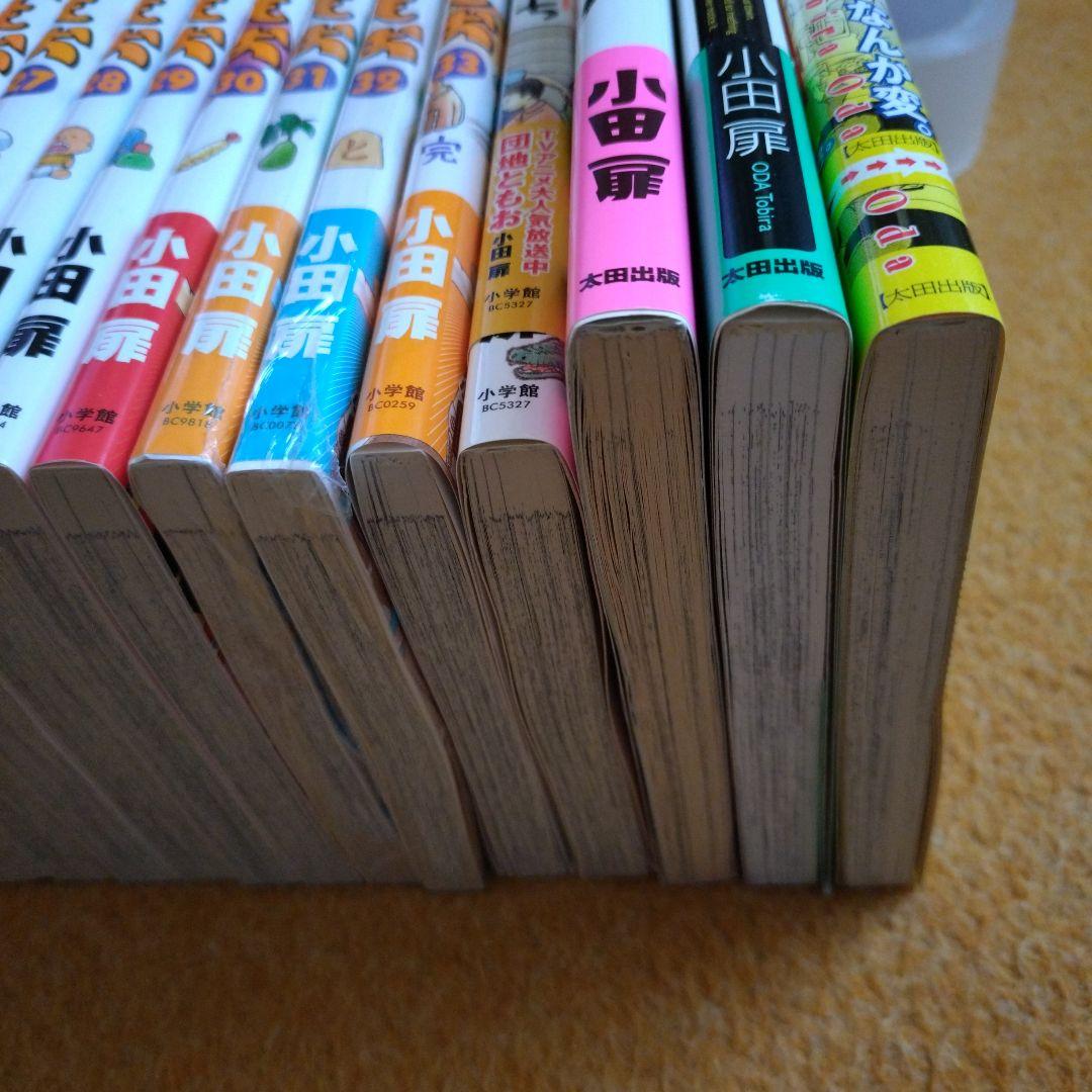 団地ともお　初版　全巻　小田扉　なかおち　男ロワイヤル　江豆町　そっと好かれる