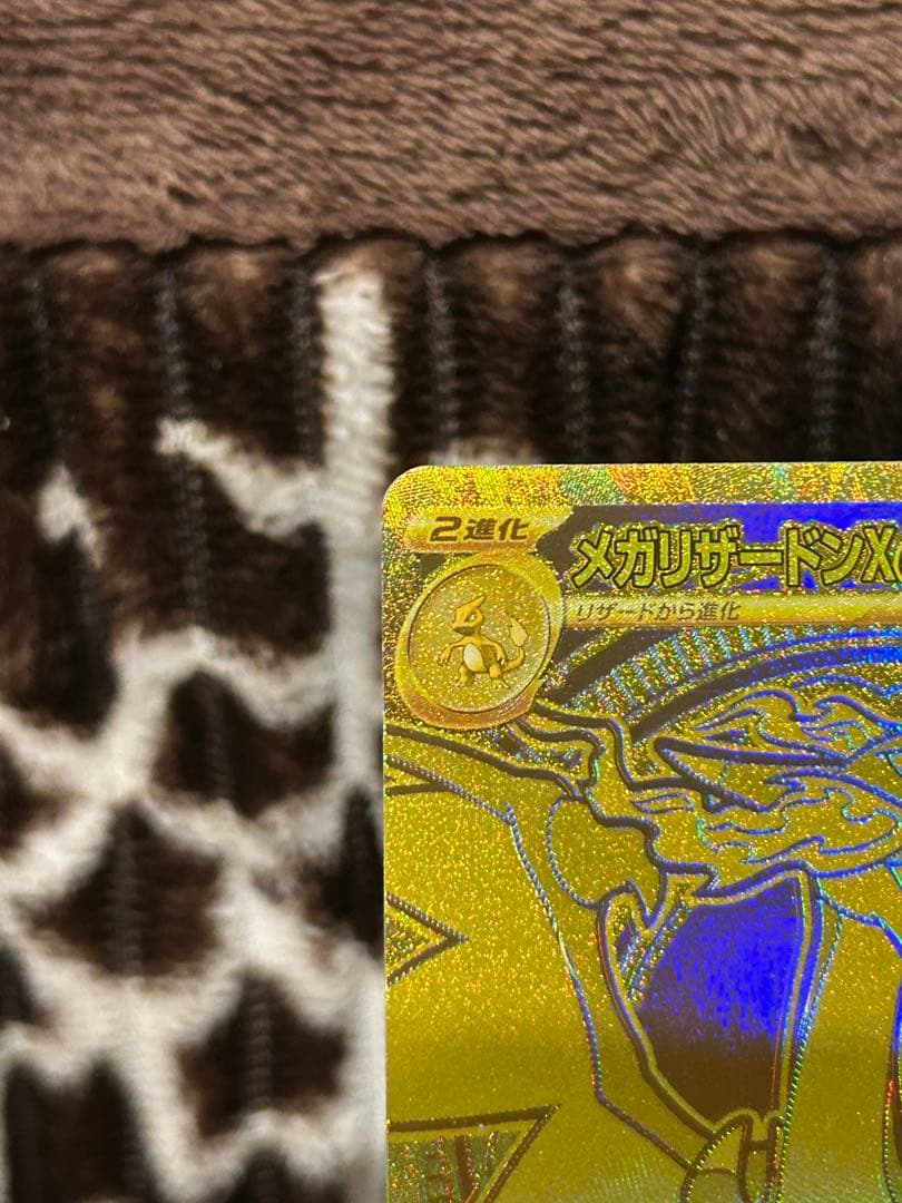 メガリザードンXex MUR [M2 116/080](拡張パック「インフェルノ
