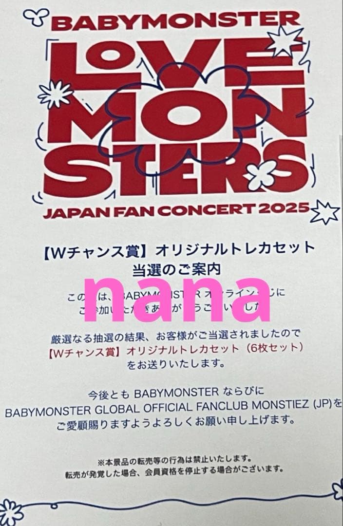 アサ ASA BABYMONSTER オンラインくじ Wチャンス賞 トレカ