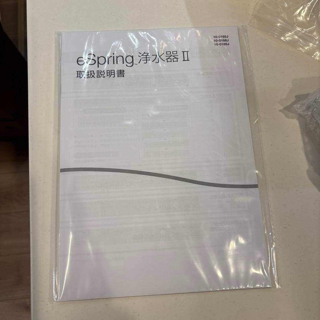 アムウェイ eSpring-II 据置型浄水器 Amway
