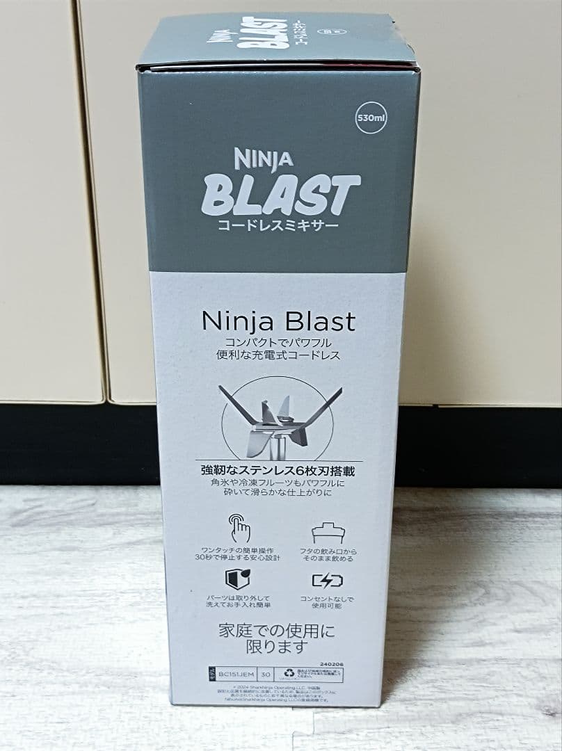 ニンジャ　ブラスト　コードレスミキサー　フォレストグリーン　530ml