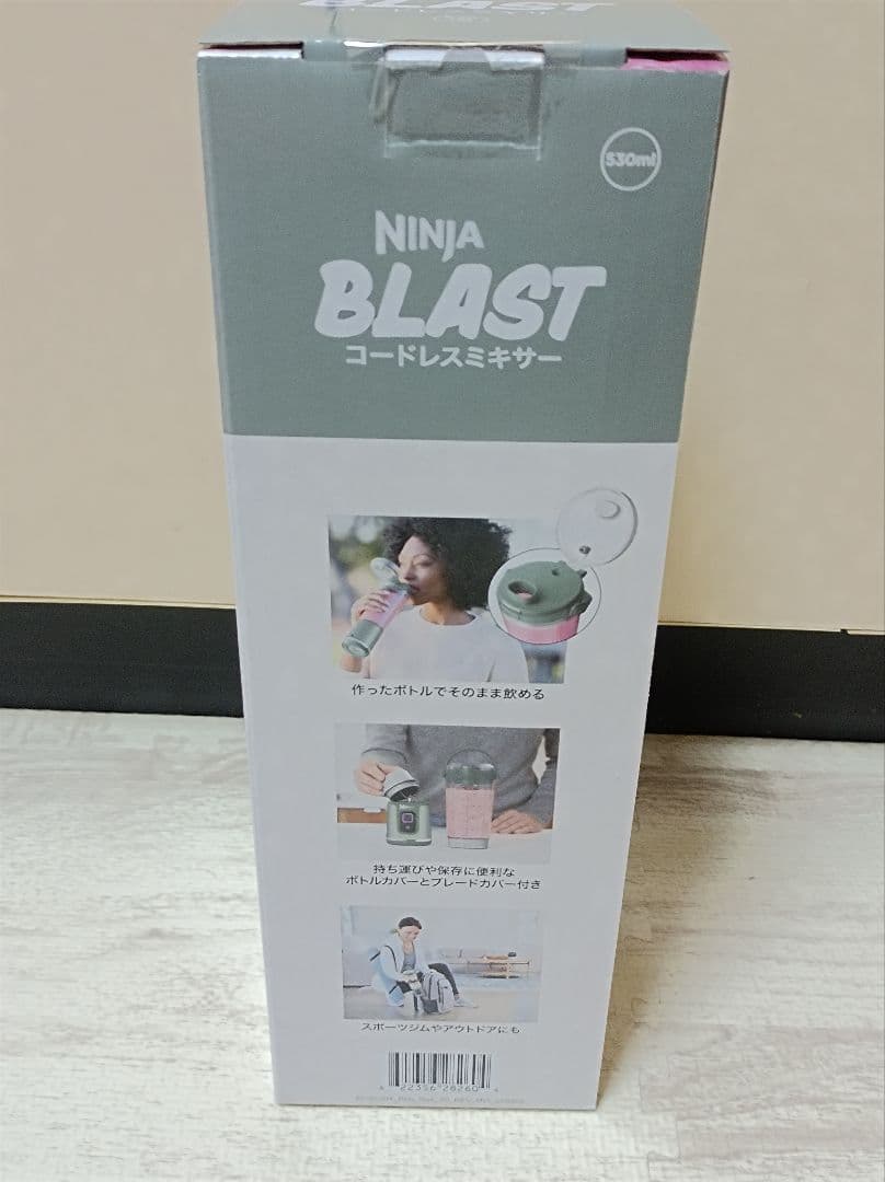 ニンジャ　ブラスト　コードレスミキサー　フォレストグリーン　530ml