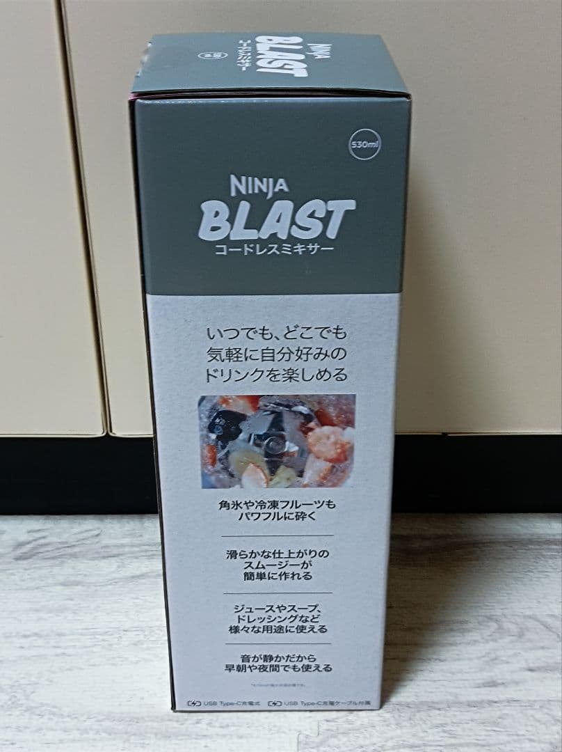 ニンジャ　ブラスト　コードレスミキサー　フォレストグリーン　530ml