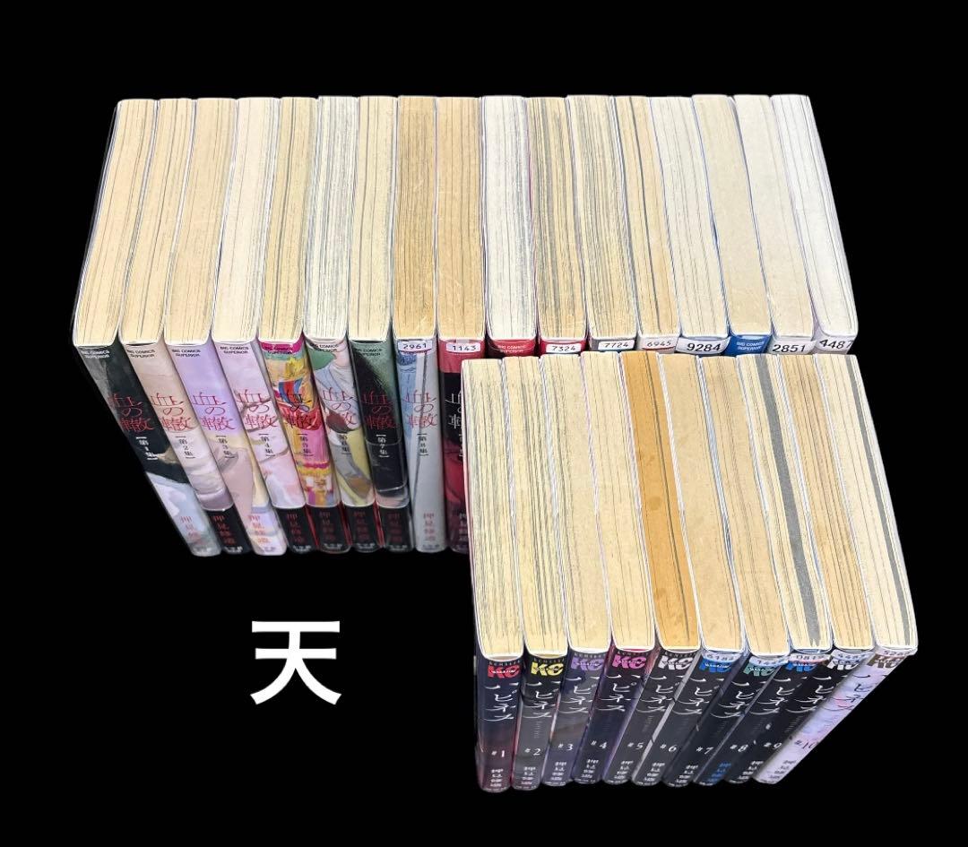 血の轍 1-17巻 全巻 ハピネス 1-10巻 全巻 押見修造