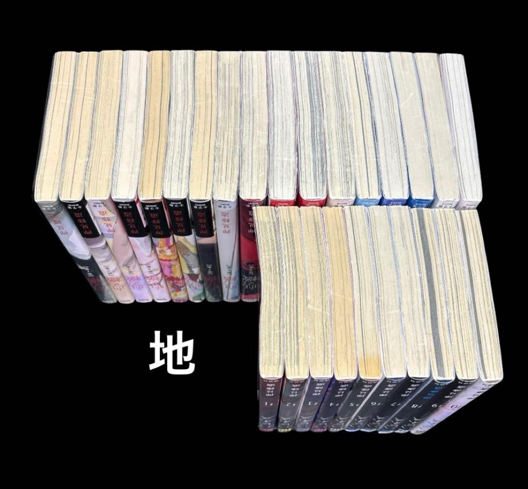 血の轍 1-17巻 全巻 ハピネス 1-10巻 全巻 押見修造