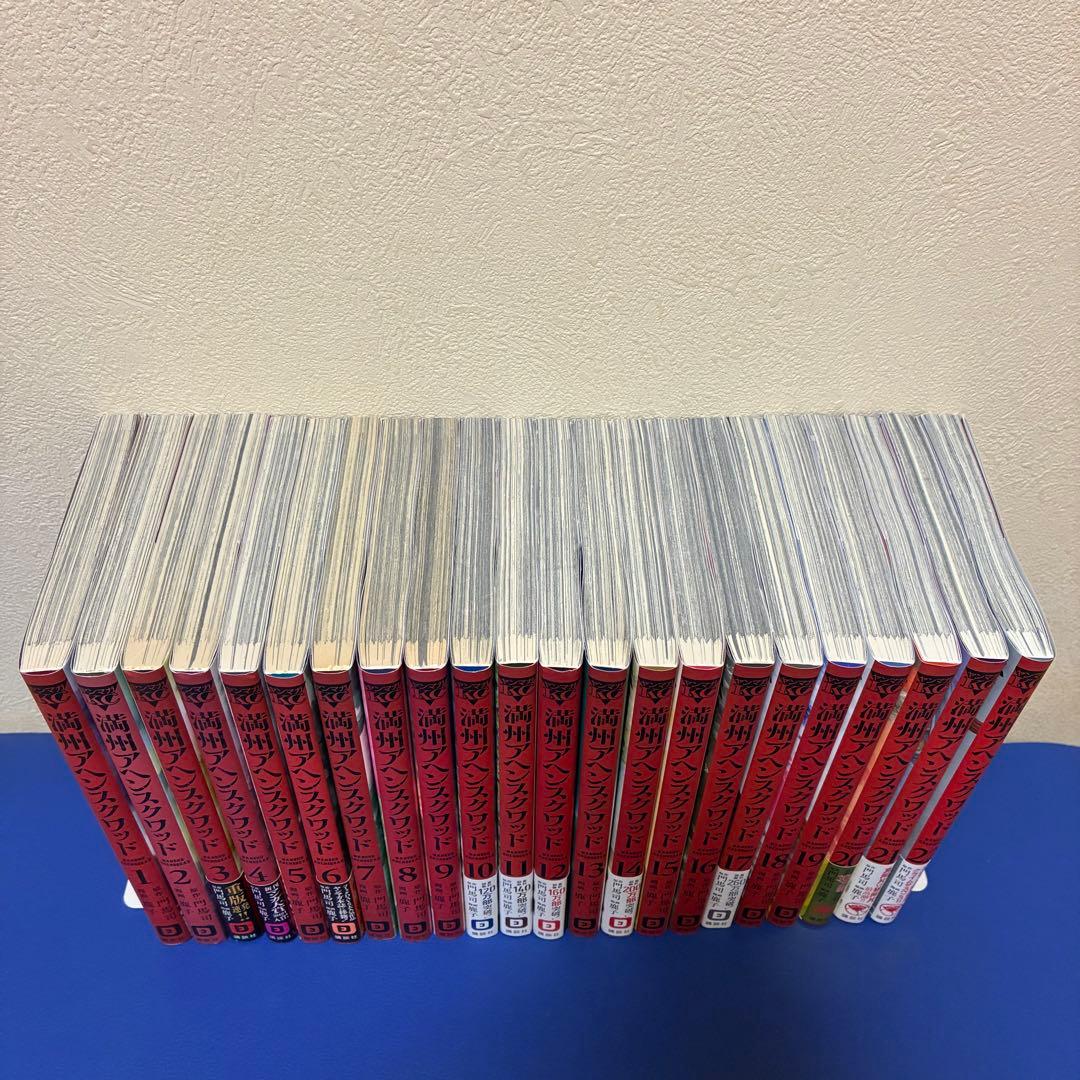 満州アヘンスクワッド 1〜22巻　全巻セット 漫画　コミック