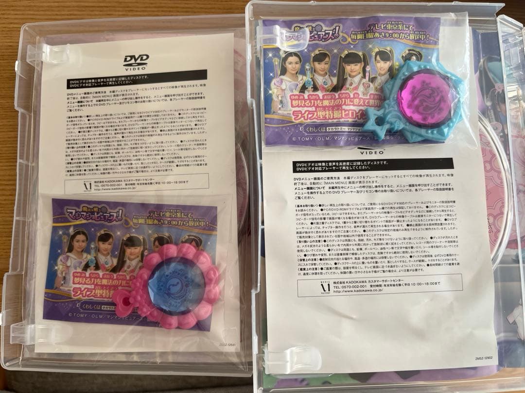DVD-BOX マジマジョピュアーズ1と2とミラクルちゅーんず2と3初回特典あり