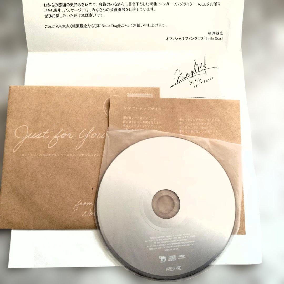 槇原敬之　ファンクラブ限定CD「シンガーソングライター」