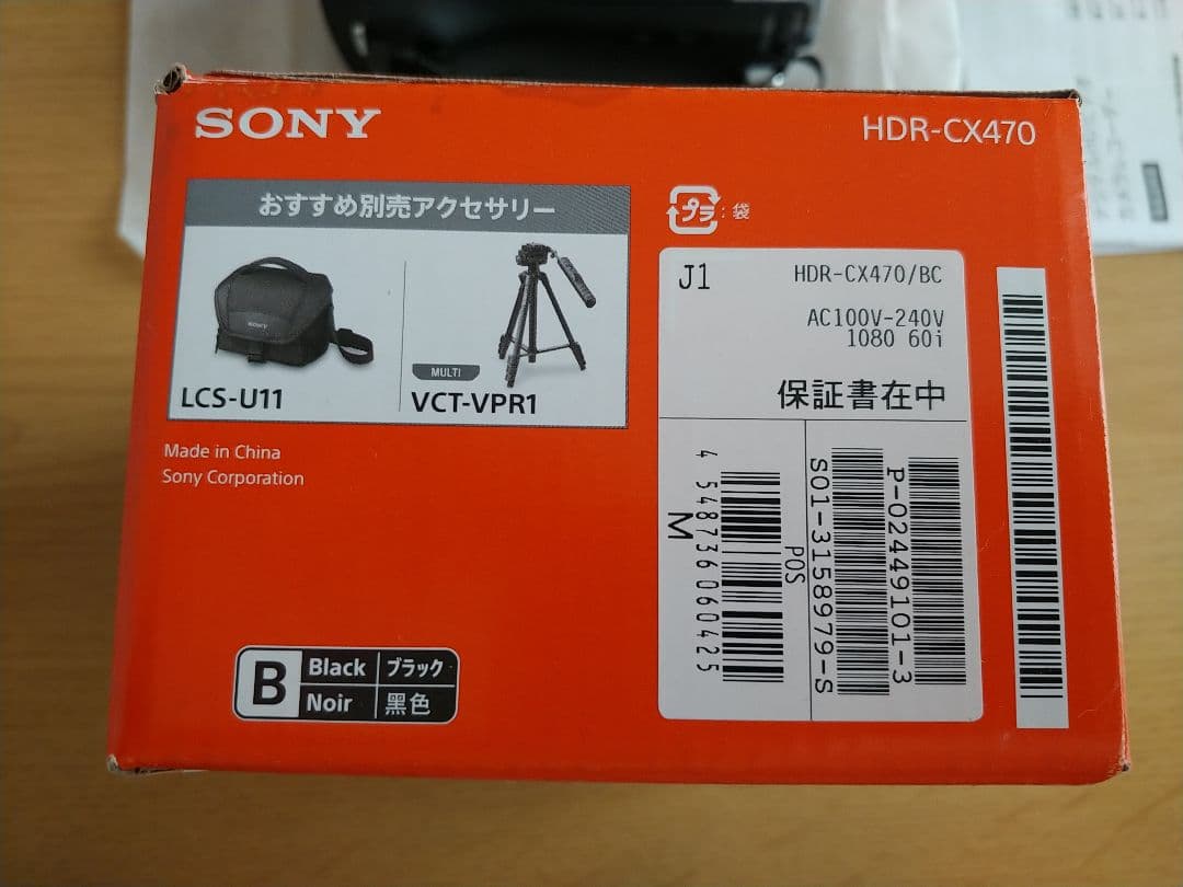 SONY HDR-CX470 ビデオカメラ 本体