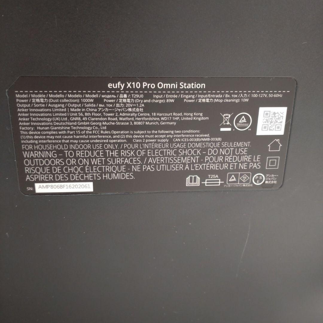 eufy X10 Pro Omni ブラック ロボット掃除機 本体
