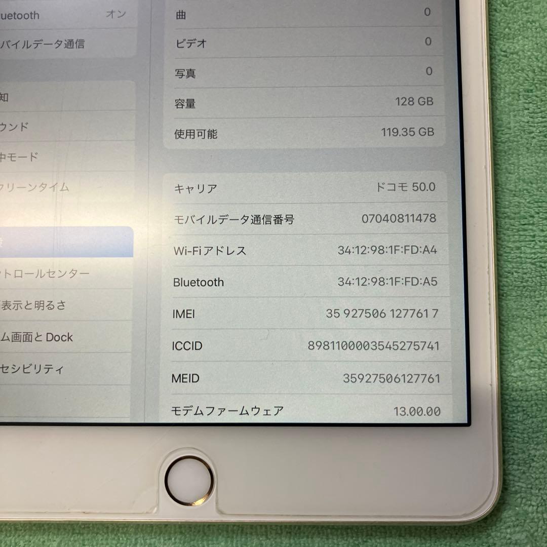 Apple iPad mini 4 128GB セルラーモデル