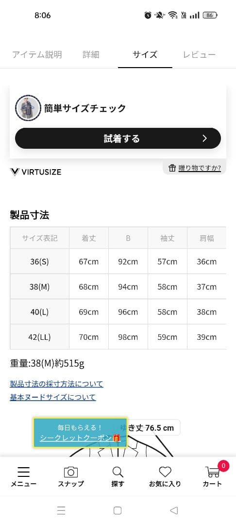[新品]OPAQUE.CLIP ストレッチダブルレストテーラードジャケット　M