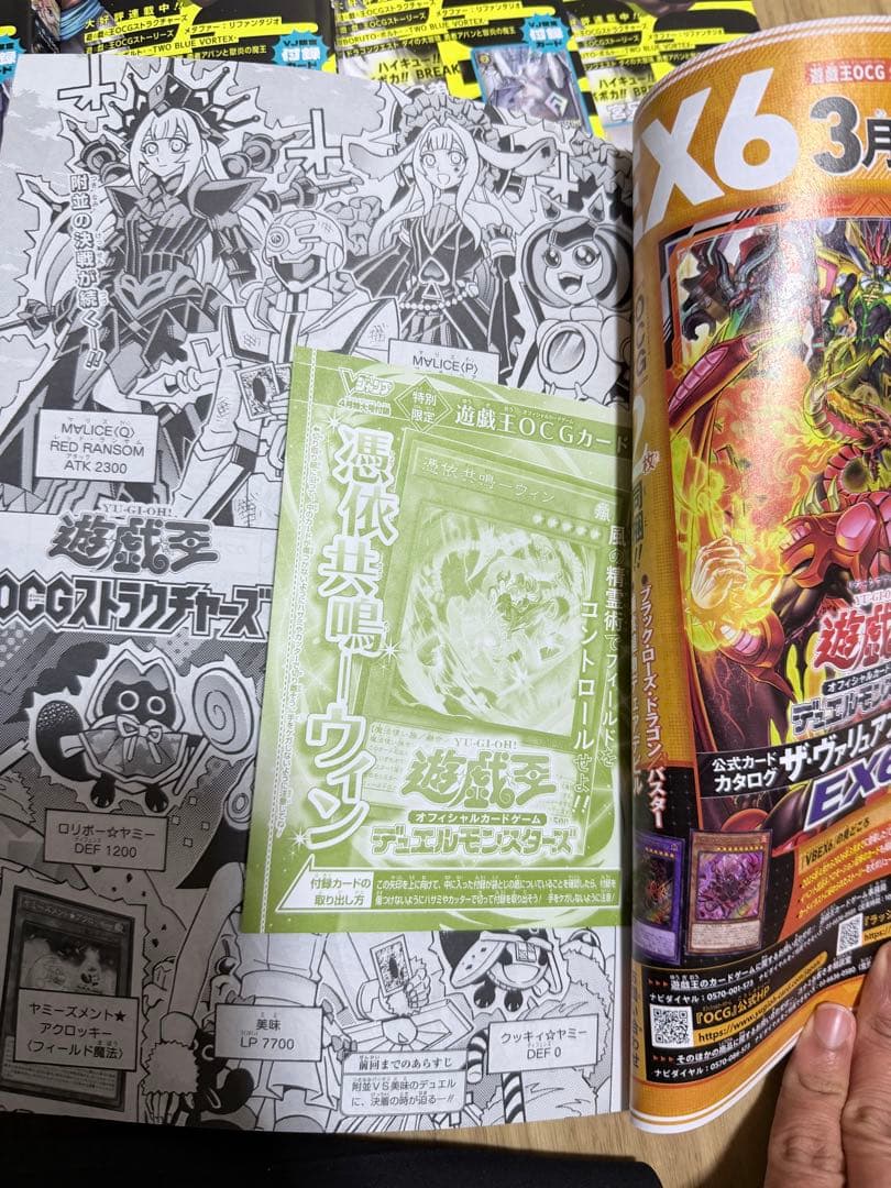 Vジャンプ 2026年4月号 12冊セット　全付録付き