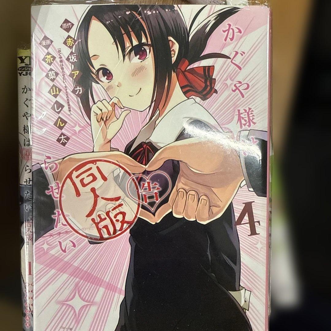 かぐや様は告らせたい　おまけつき　全巻　セット　計39冊　A571 ①
