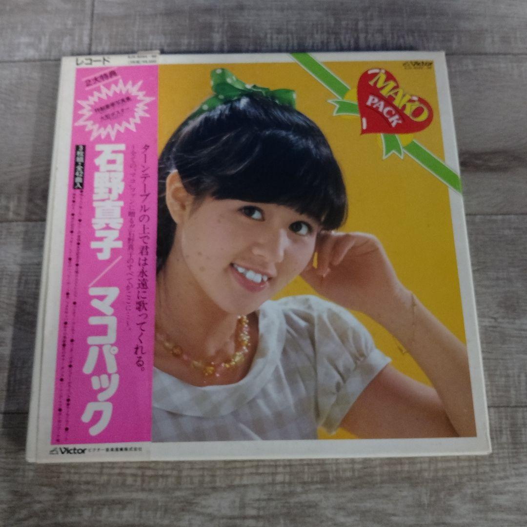 石野真子☆サイン入りLPレコード7枚まとめ売り