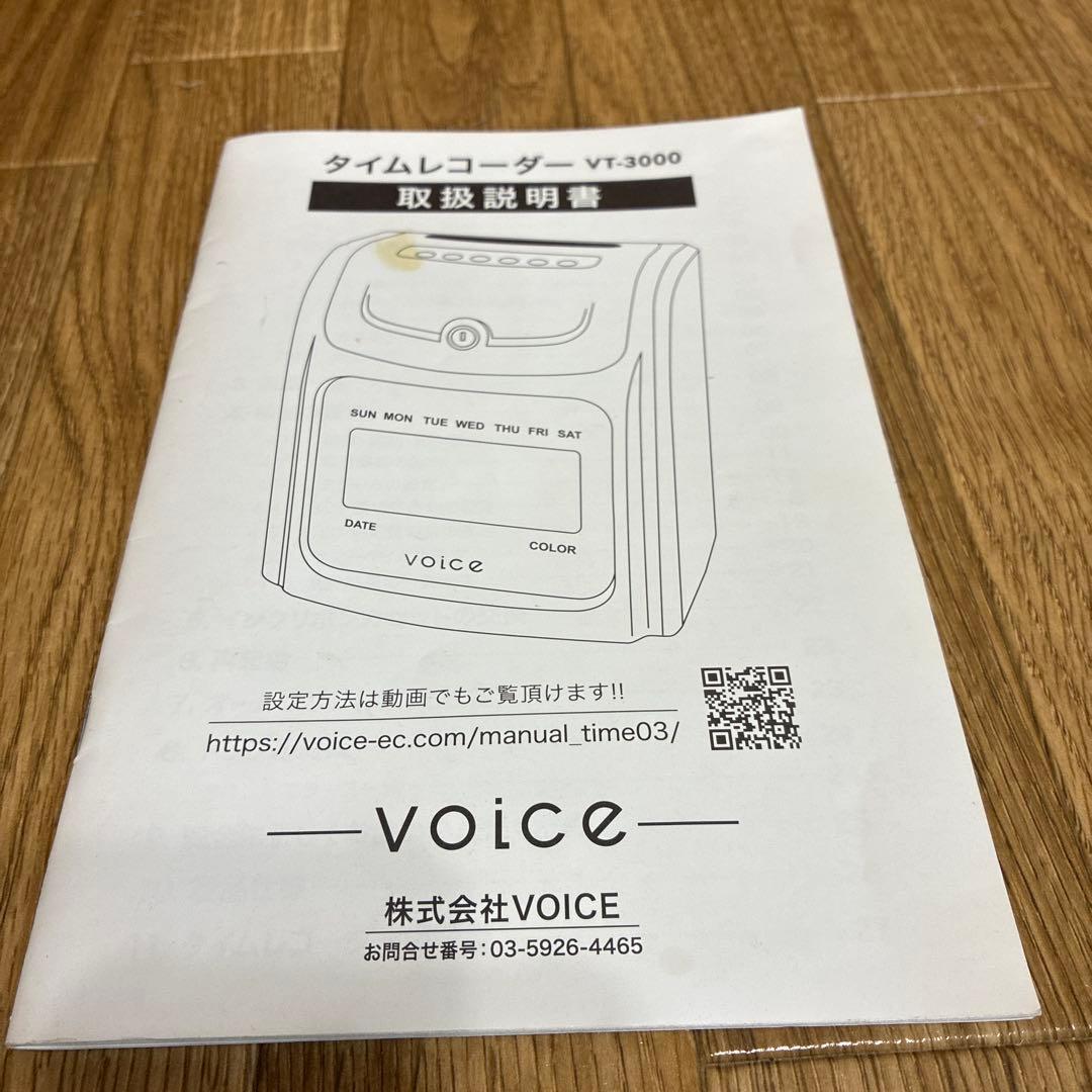 voice VY-3000 タイムレコーダー