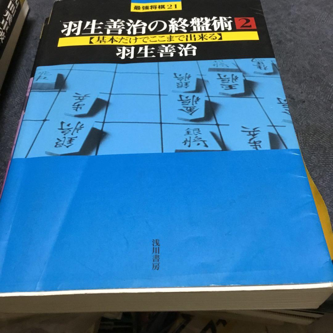 最強将棋21➖6冊セット