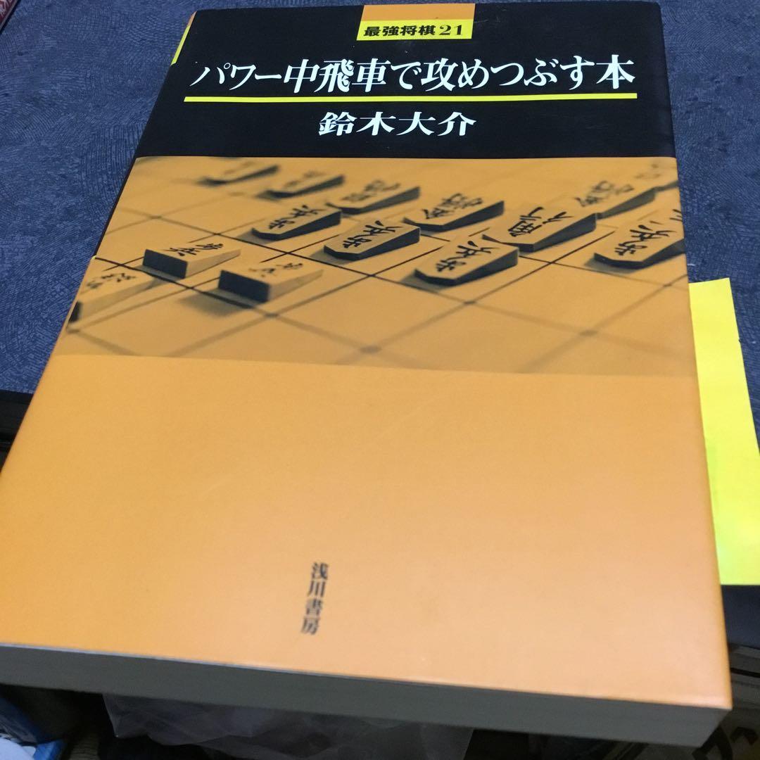 最強将棋21➖6冊セット