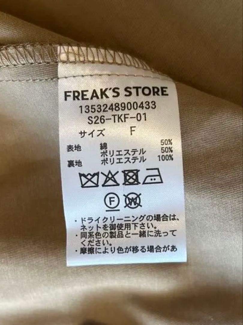 フリークスストア ショートトレンチ