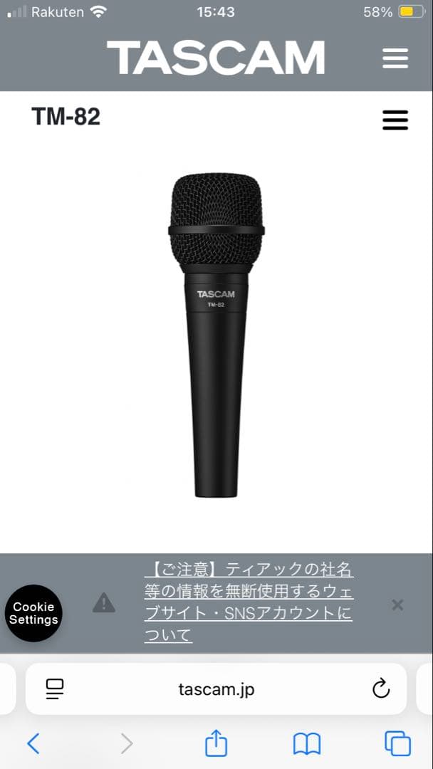 TASCAM TM-82 ダイナミックマイク 4本セット