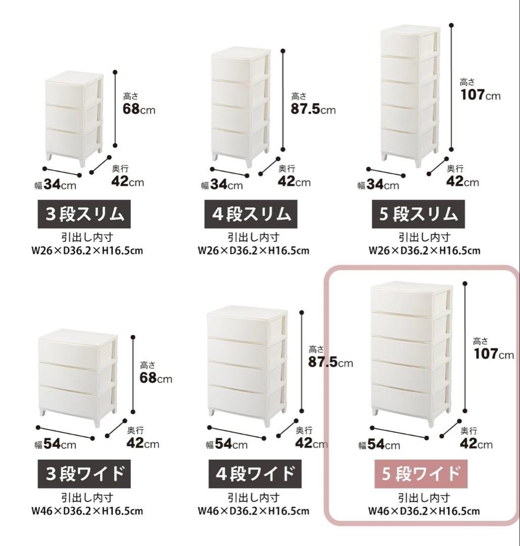 チェスト・タンス 5段（2個） サンカ（SANKA） 日本製　バラ売り可