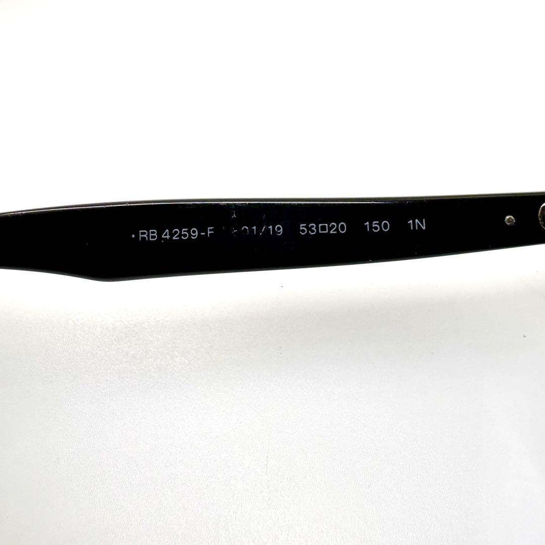ケース有 レイバン RB4259F 53 20サングラス グラデーション