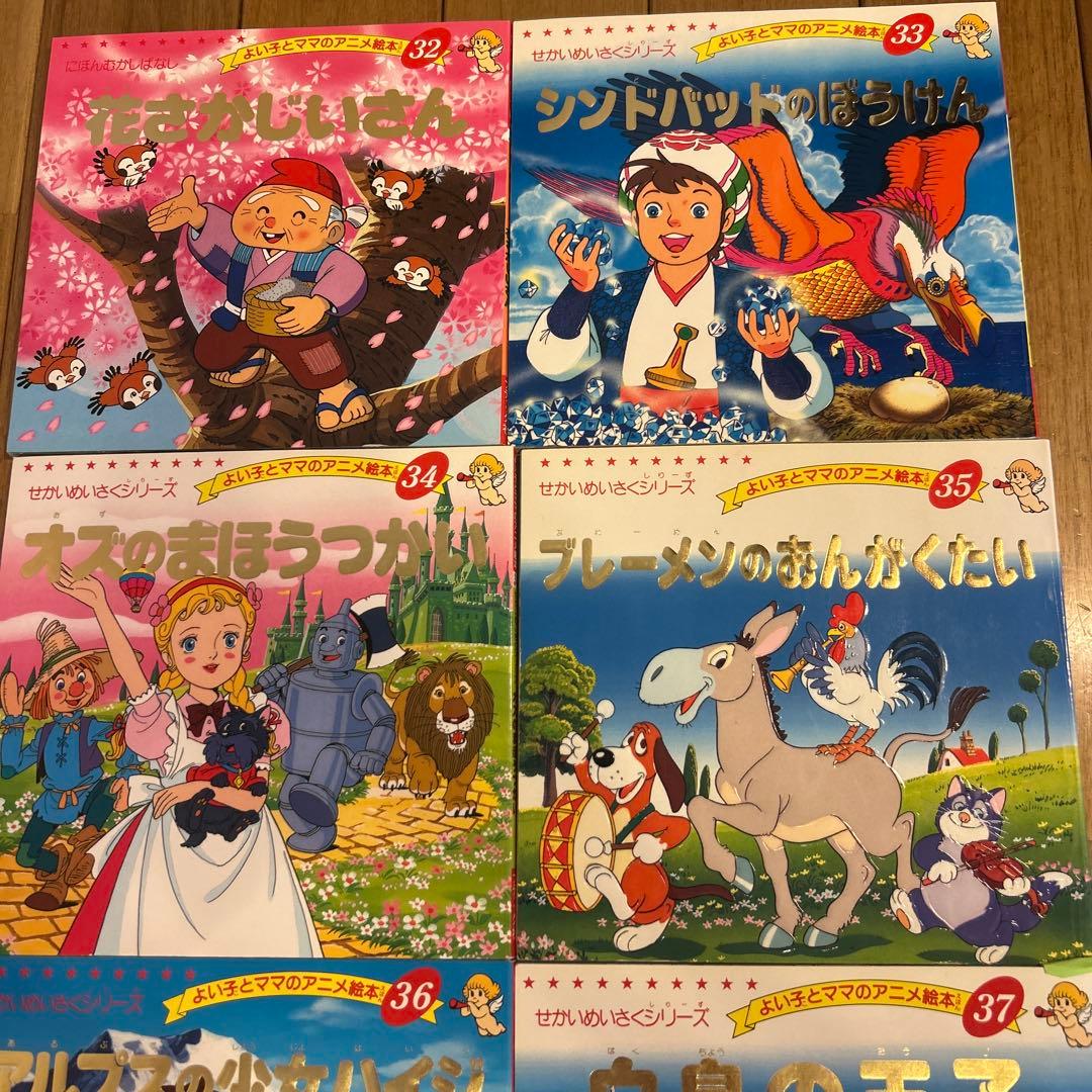 【Betty】よい子とママのアニメ絵本　6冊セット✖️6