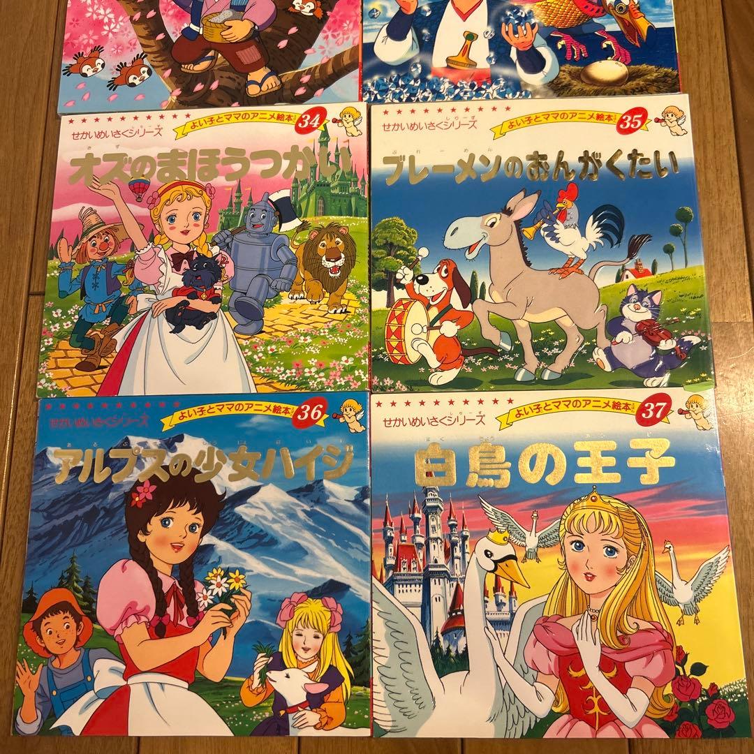 【Betty】よい子とママのアニメ絵本　6冊セット✖️6
