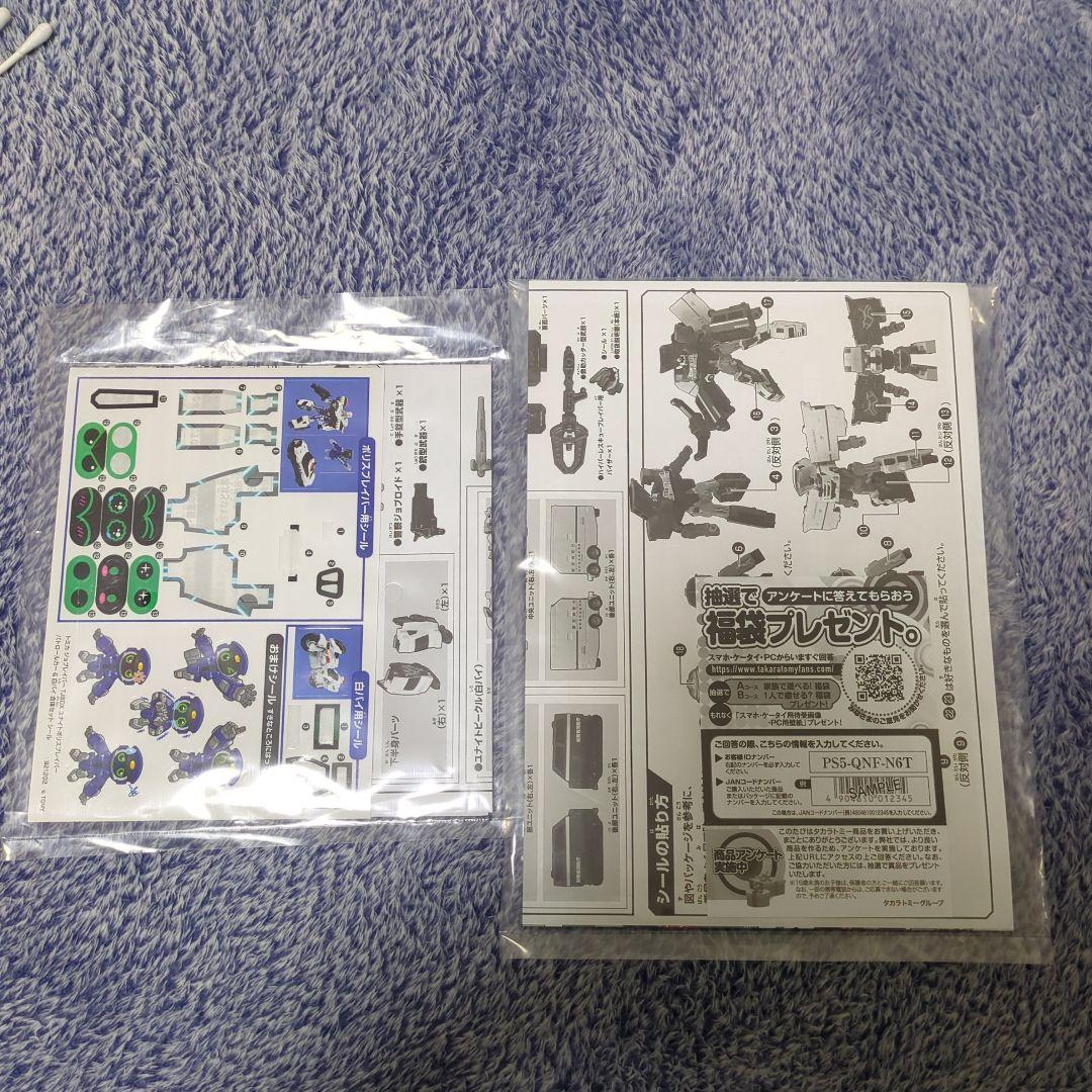 ジョブレイバー DXTJBユナイトポリスブレイバー＆ハイパーレスキューブレイバー