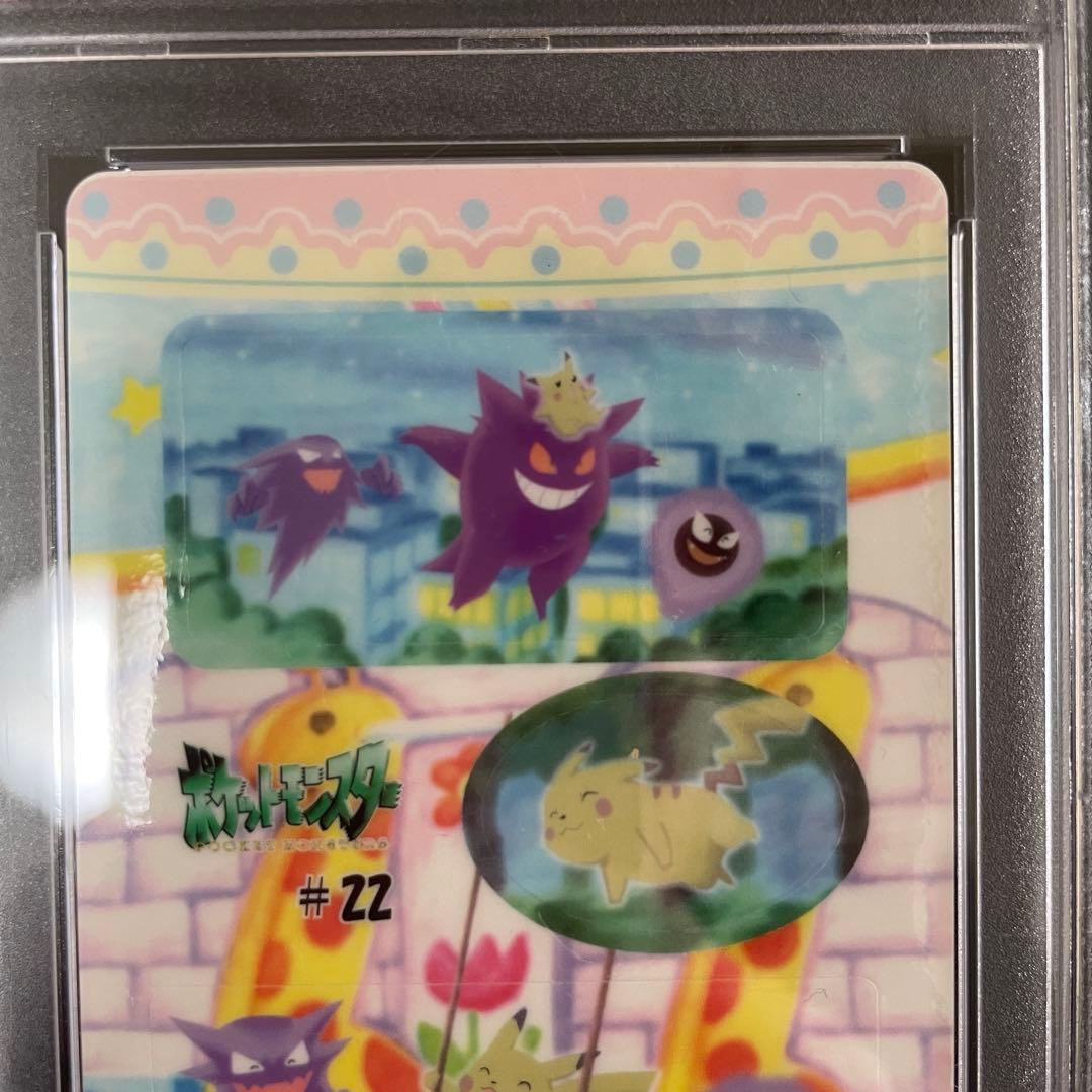 ポケモンカード ピカチュウの思い出アルバム 22 その6 シールダス PSA10
