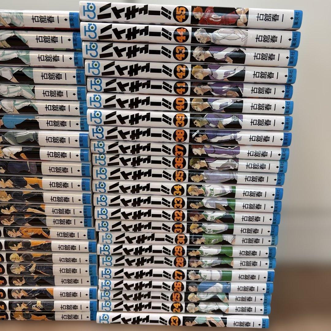 ハイキュー‼︎ 全巻セット　45巻セット