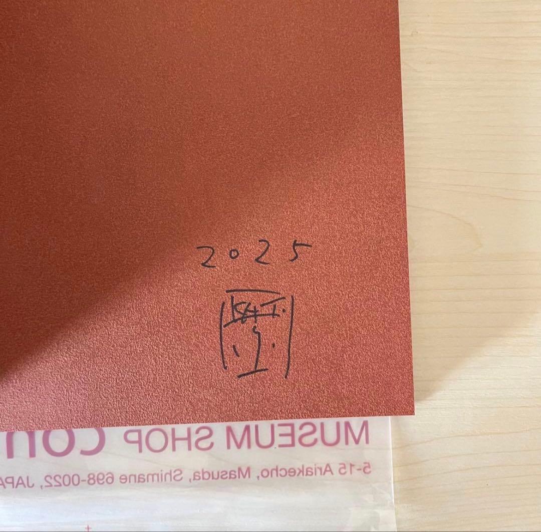 加藤泉　何者かへの道　図録　石見美術館　会場限定　直筆サイン入り