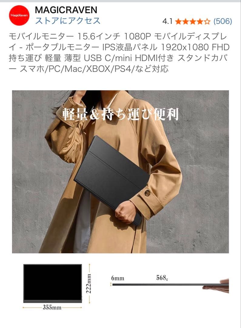 ポータブルモニター 15.6インチ ブラック