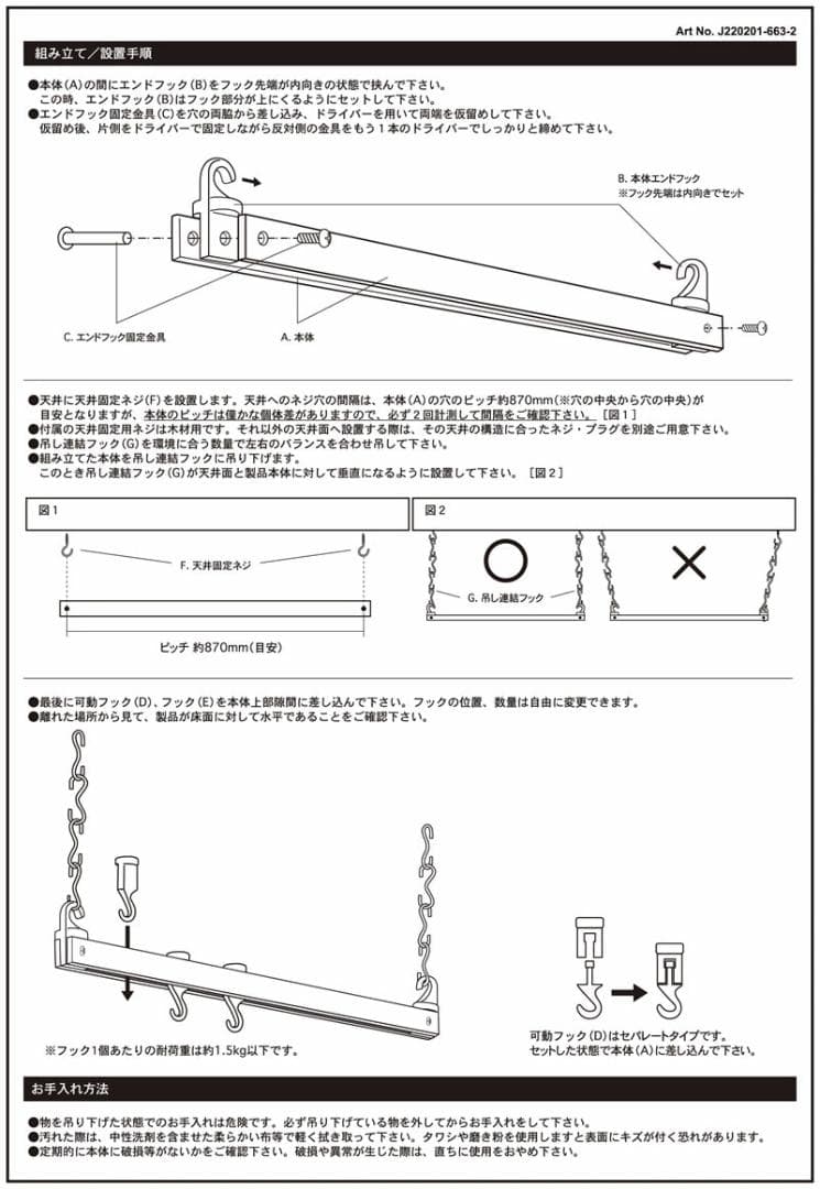 ALUMINUM CEILING RACK 吊り下げラック　アルミ製