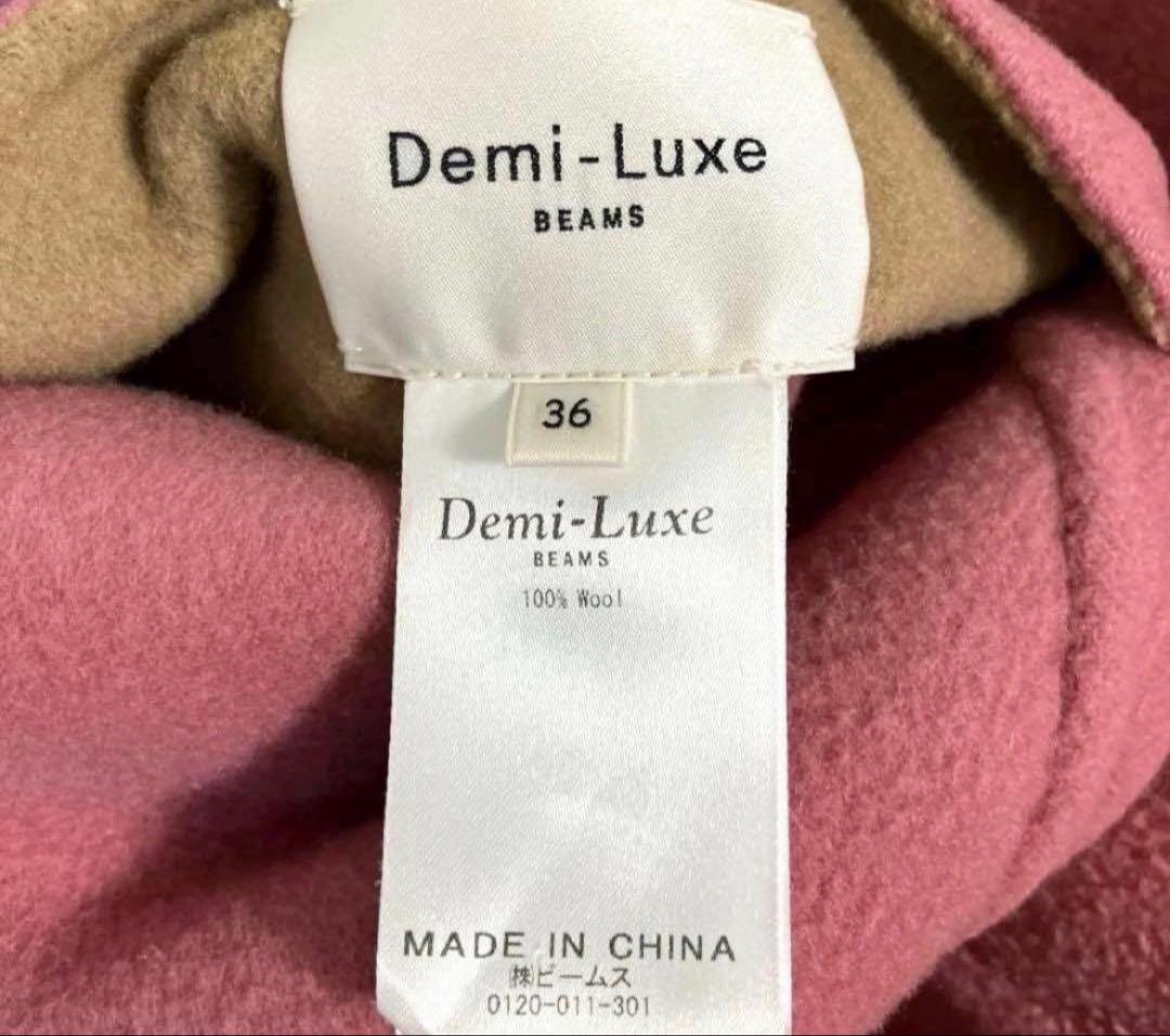 Demi-Luxe BEAMS リバーコート ピンクベージュ