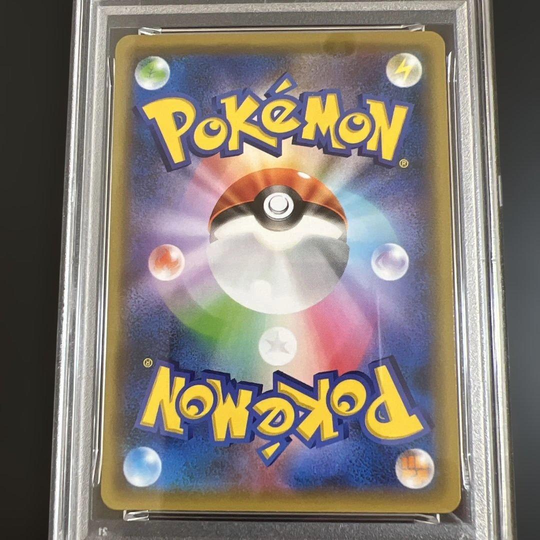 【PSA10】ポケモンカード ピカチュウ　ナイトユニゾン