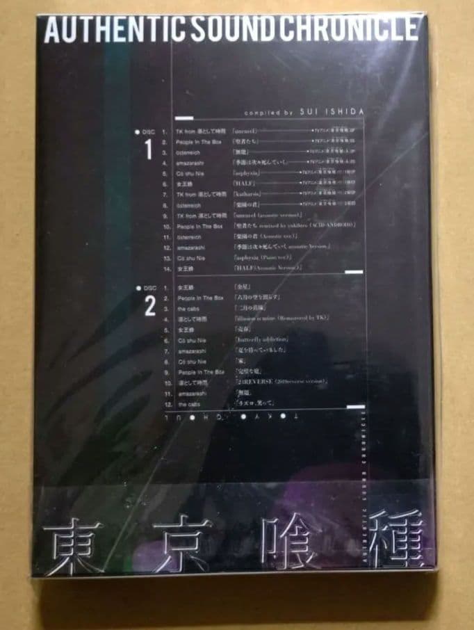 未開封品 東京喰種 AUTHENTIC SOUND CHRONICLE