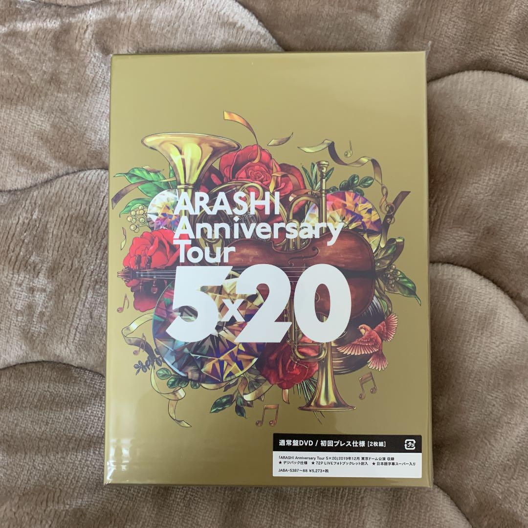 2セット販売 嵐/ARASHI Anniversary Tour 5×20