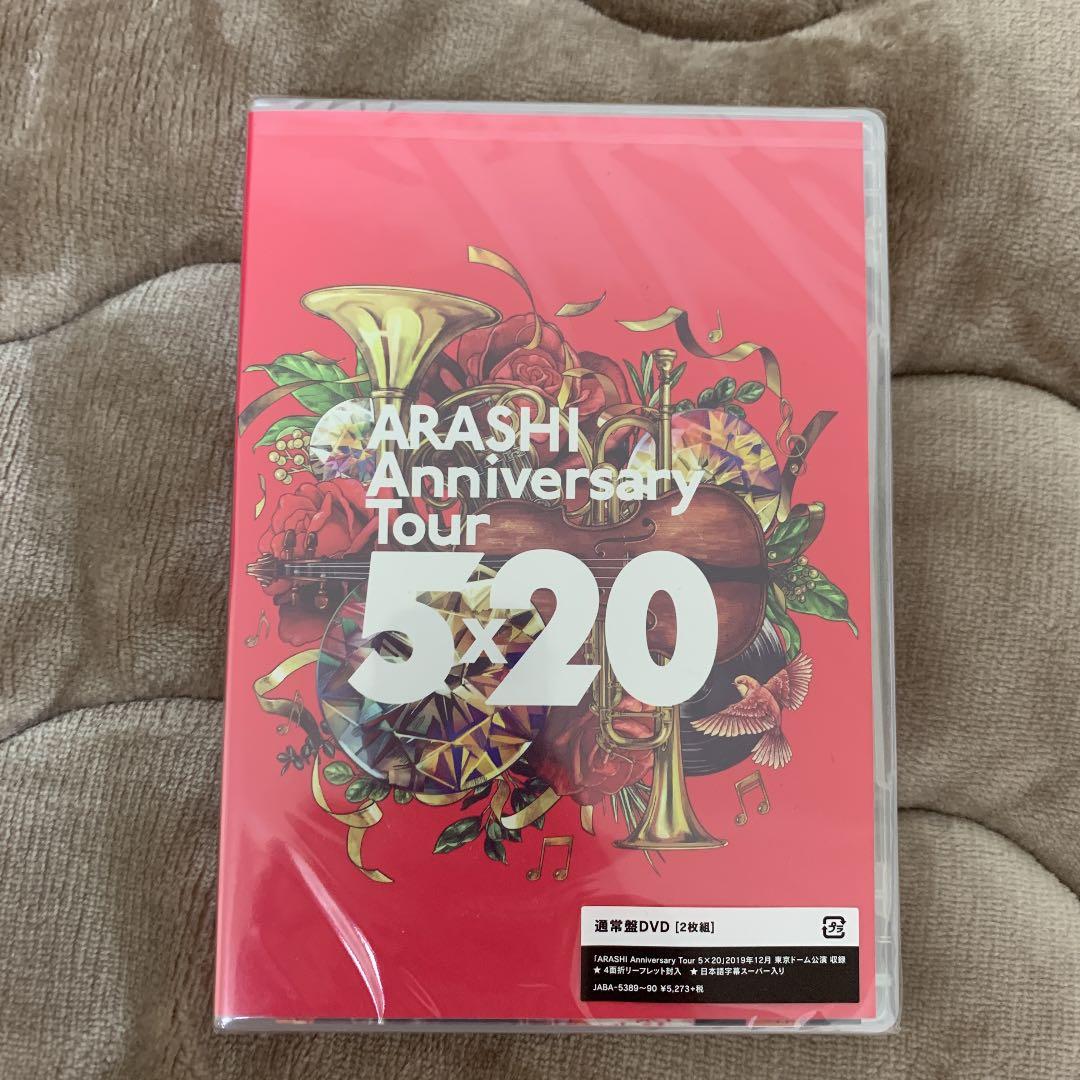 2セット販売 嵐/ARASHI Anniversary Tour 5×20