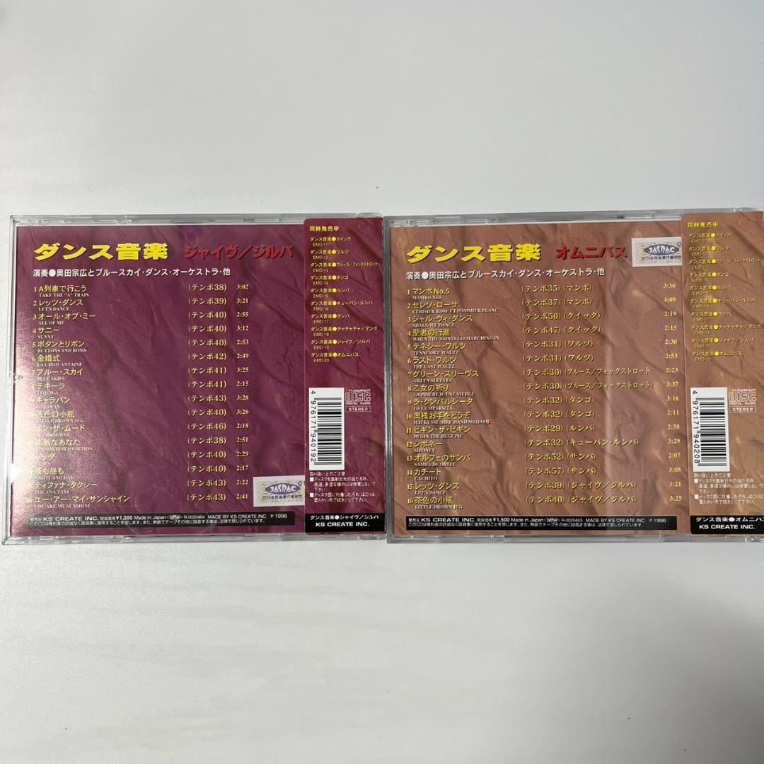 ダンス音楽 CD全10巻セット クイック・ワルツ・タンゴ・ルンバ 他