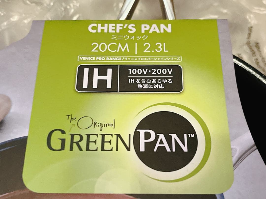 GREENPAN 片手鍋 20CM IH対応