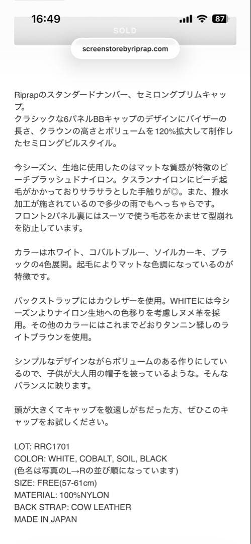 Riprap ロングビルキャップ　白