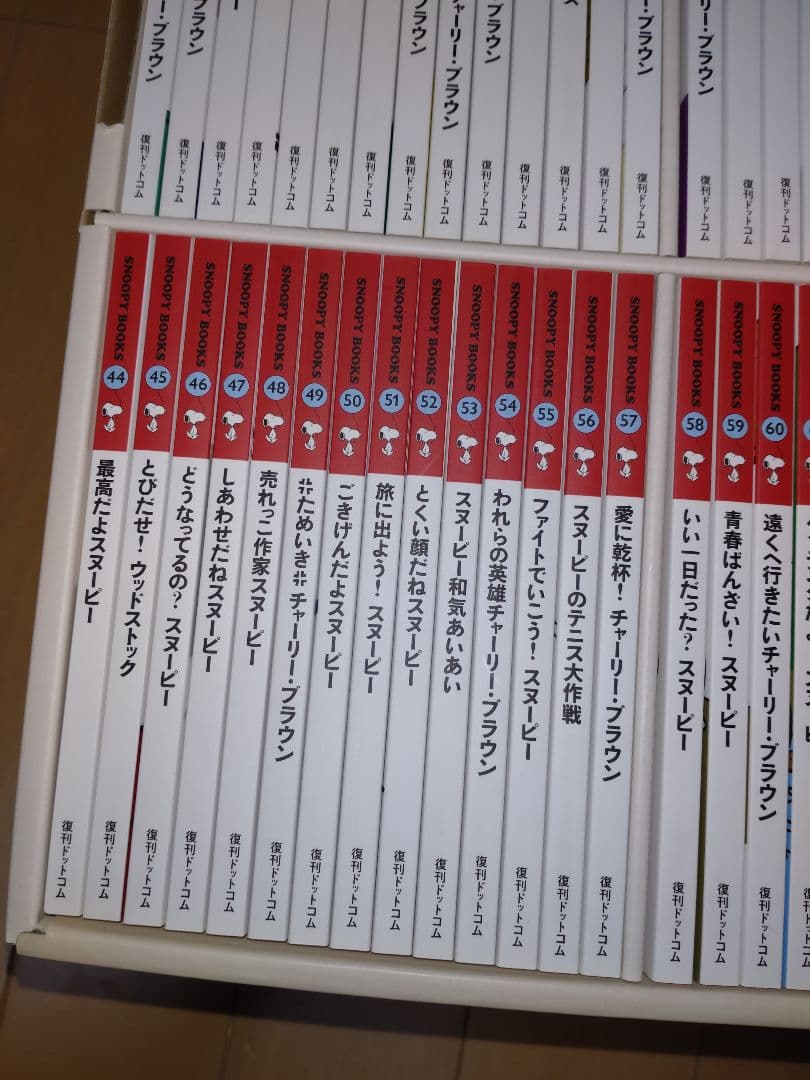 SNOOPY BOOKS 全86巻 豪華ボックス（特製輸送用ダンボールにて配送）
